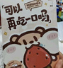 【贈明信片+貼紙】可以再吃一口嗎 親愛(ài)的小狗 大人的傷口也是軟軟的花 奶茶鼠  這是一本超萌的可愛(ài)治愈漫畫(huà) 講述了奶茶鼠和阿白在地球生活的點(diǎn)滴日常 漫畫(huà)書(shū)籍 磨鐵圖書(shū) 正版書(shū)籍【優(yōu)惠】 可以再吃一口嗎 曬單實(shí)拍圖