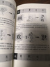 正版 說(shuō)文解字全圖解大厚本 原文+注釋+譯文 許慎原版古代漢語(yǔ)字典畫(huà)說(shuō)漢字 說(shuō)文解字 曬單實(shí)拍圖