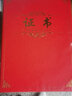 九千年A4A3證書(shū)邊框 獎狀榮譽(yù)定做培訓結業(yè)證書(shū)橫款外殼封皮定制封面單雙面A4 紅色單面A4 A4內芯29.7*21cm 曬單實(shí)拍圖