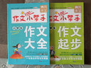 全套4冊黃岡作文大全小學(xué)生1-3年級輔導三年級作文書(shū)同步寫(xiě)人寫(xiě)景優(yōu)秀分類(lèi)起步一二三課外書(shū) 曬單實(shí)拍圖