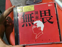 陳寧《無畏》（HQCD） 曬單實拍圖