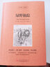 正版綠野仙蹤（中英文對照版）讀名著(zhù)學(xué)英語(yǔ)讀物英漢對照英文原版對照世界名著(zhù)青少年版初高中生課外讀物完整版閱讀書(shū)籍 【單冊】綠野仙蹤 曬單實(shí)拍圖