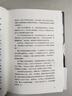 白夜行等東野圭吾懸疑推理小說全集 彷徨之刃 曬單實拍圖