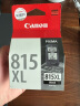佳能（Canon）PG-815XL 大容量黑色墨盒(适用iP2780/MP236/MP288) 实拍图