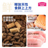 麦富迪（Myfoodie）猫粮 冻干鲜粮三文鱼鸡肉全期猫粮 1.8kg 实拍图