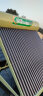 皇明太阳能热水器家用大型储水热水器 金冬冠210大容量全自动智能仪表节能一级能耗光电两用[上门安装] 28管 290L 【适用于6-7人】 平置/屋脊 实拍图