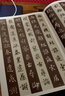 中國好字帖·書家案頭必備碑帖100種：[隋楷書]智永真書千字文 曬單實(shí)拍圖