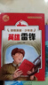 致敬英雄少年志 英雄雷鋒 孫瑩瑩編著 黑龍江美術(shù)出版社 適合2-6年閱讀 曬單實拍圖