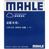馬勒（MAHLE）濾芯套裝空氣濾+空調(diào)濾(適用于別克昂科拉/創(chuàng)酷1.4T(14年后)) 曬單實(shí)拍圖