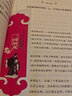 三國演義(上下白話(huà)美繪版)/中國古典文學(xué)名著(zhù) 曬單實(shí)拍圖