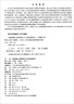 公路混凝土橋梁預(yù)應(yīng)力主動(dòng)加固技術(shù) 曬單實(shí)拍圖