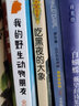 【兒童繪本自選】國際大獎小說(shuō)注音版 沒(méi)頭腦和不高興了不起的狐貍爸爸一二三四五六年級少兒文學(xué)兒童課外書(shū)閱讀童話(huà)故事書(shū)籍繪本睡前故事書(shū)世界名著(zhù)閱讀1-3-6歲 【注音】吃黑夜的大象 曬單實(shí)拍圖