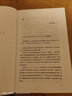 巨流河 齊邦媛 三聯(lián)書店 洄瀾：相逢巨流河 曬單實拍圖