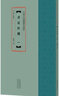 中國(guó)古代簡(jiǎn)牘書(shū)法精粹 居延新簡(jiǎn)（四） 曬單實(shí)拍圖