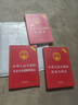 2025年勞動(dòng)法+勞動(dòng)合同法+仲裁法 勞動(dòng)法2025 中華人民共和國法律法規(guī)全書匯編案例及司法解釋理解與適用注釋本社會(huì)保障法律師新勞動(dòng)法和合同法與爭(zhēng)議糾紛處理法典書籍勞動(dòng)法一本通 勞動(dòng)法2024最新版 曬單實(shí)拍圖