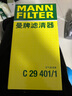 曼牌（MANNFILTER）C29401/1空氣濾芯格適用于花冠/花冠EX/帝豪/GC7/EC7/遠(yuǎn)景 曬單實(shí)拍圖