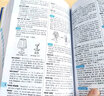 2025初中高中小學(xué)生實(shí)用英漢雙解大詞典 大學(xué)生漢英互譯 漢譯英高考大學(xué)專(zhuān)用 英語(yǔ)字典初階中高階牛津高階大全正版 【大開(kāi)本】英漢雙解詞典-32開(kāi) 曬單實(shí)拍圖