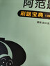 【現(xiàn)貨先發(fā)】2025比鄰312心理學(xué)考研教材心理學(xué)考研知識精講+歷年真題詳解+大表哥+背多分+阿范題文都心理學(xué)全家桶可搭趙云龍閃背圖王永平600題 【全5套】2025比鄰312學(xué)碩全家桶（分批） 曬單實(shí)拍圖