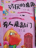 全10冊(cè)小腳鴨成長(zhǎng)保護(hù)小繪本0-3-6歲早教啟蒙認(rèn)知書 幼兒寶寶睡前故事 曬單實(shí)拍圖