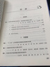 中國廣告主營銷傳播趨勢報告 No 9 2020版 曬單實拍圖