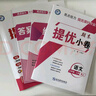 江蘇專用2025正版亮點(diǎn)給力提優(yōu)課時(shí)作業(yè)本七年級下上語文數(shù)學(xué)英語 初一同步7年級上冊下冊單元訓(xùn)練習(xí)冊教輔資料 （25秋）語文上冊 人教版 曬單實(shí)拍圖