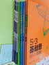 2026版五三53基礎(chǔ)題曲一線一輪復(fù)習(xí)數(shù)學(xué)基礎(chǔ)1500題物理化學(xué)生物基礎(chǔ)1000題真題專項復(fù)習(xí)訓(xùn)練高二高三高考必刷題5.3基礎(chǔ)題真題全刷 省心推薦【4本】數(shù)物化生（90%同學(xué)選擇） 曬單實拍圖