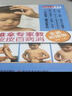 正版 小兒推拿專家教 捏捏按按百病消全新彩圖版 零基礎(chǔ)正版教材嬰幼兒推拿秘籍小兒推拿專家 曬單實(shí)拍圖