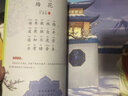 全2冊幼兒學古詩詞繪本朗讀幼小銜接古詩游戲書0-3-6歲兒童經(jīng)典誦讀大字注音版早教正版書籍國學啟蒙幼兒園小學生唐詩宋詞有聲讀物 全2冊-畫給孩子的古詩游戲書上下冊 曬單實拍圖