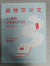 deepseek做好課題申報：AI輔助申請書(shū)寫(xiě)作+高效寫(xiě)論文：AI輔助學(xué)術(shù)論文寫(xiě)作 人民郵電出版社 做好課題申報：AI輔助申請書(shū)寫(xiě)作 曬單實(shí)拍圖