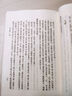 老子校釋 平裝 中華書局新編諸子集成 曬單實拍圖