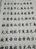 幼學(xué)瓊林全兩冊幼兒大字中華經(jīng)典誦讀教材（特大字號(hào)，全本注音、簡體橫排；兒童讀經(jīng)、私塾、國學(xué)教材；經(jīng)典誦讀教材) 曬單實(shí)拍圖