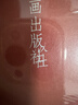 希世之寶：三十年所見善本碑帖掇英 曬單實(shí)拍圖
