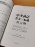 2026中考英語閱讀限時訓(xùn)練100天+中考英語考點詳解專項訓(xùn)練 聽力備考試題集新題型高分沖刺卷 中考英語作文一本通 中考英語語法和首字母填空一本通 初中英語寫作專項突破 中考英語作文一本通 曬單實拍圖