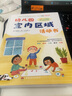 幼兒園室內區域活動(dòng)書(shū)：107個(gè)有趣的學(xué)習游戲活動(dòng) 曬單實(shí)拍圖