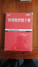 特勞特營(yíng)銷(xiāo)十要/特勞特商戰經(jīng)典 曬單實(shí)拍圖