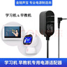金陵聲寶步步高點(diǎn)讀機充電器T1 T2 T500S T600 T800 T900 T2000充電線(xiàn)電源適配器電源線(xiàn)故事機家教機 曬單實(shí)拍圖