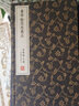 崇賢館黃帝陰符經(jīng)集注1函1冊 原文 集注手工宣紙線(xiàn)裝古籍 北京聯(lián)合出版社9787559668745 曬單實(shí)拍圖