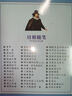 【多冊任選】《新課標經(jīng)典必讀系列》朝花夕拾昆蟲(chóng)記四大名著(zhù)海底兩萬(wàn)里童年西游記水滸傳紅樓夢(mèng)三國演義老師推薦世界名著(zhù)全套正版書(shū)籍國外名著(zhù)經(jīng)典兒童文學(xué)初中生學(xué)生青少年必讀課外書(shū) 培根隨筆 曬單實(shí)拍圖