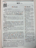 巧記巧練高中必背古詩(shī)文64+15篇文言文高考必背通用版+巧學(xué)速記迷你口袋書(shū)高中英語(yǔ)同步詞匯隨身記 曬單實(shí)拍圖