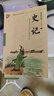 優(yōu)++ 書(shū)聲瑯瑯 國學(xué)誦讀 第五輯 史記（注音版） 曬單實(shí)拍圖
