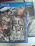 索尼（SONY） PS4全新游戲光盤(pán) PS5通用游戲軟件 大作游戲光盤(pán)中秋禮品 真三國無(wú)雙7 with 猛將傳 中文 國內速發(fā) 曬單實(shí)拍圖