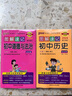 2024新版圖解速記初中基礎知識大全歷史道德與法治2本人教版RJ版知識清單速查速記漫畫(huà)圖解講例練全彩版初一初二中考七八九年級上下冊總結備考復習資料小冊子口袋書(shū)pass綠卡圖書(shū) 曬單實(shí)拍圖