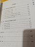 司法行政制度比較研究 曬單實(shí)拍圖