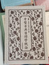 中醫(yī)古典目錄學(xué)概論 曬單實(shí)拍圖