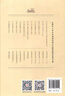 全國中小學中華優(yōu)秀傳統(tǒng)文化教育教學指導手冊：經(jīng)典吟誦教師手冊 曬單實拍圖