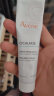 雅漾（Avene）修复霜40ml*2 大白霜倍护霜补水保湿 舒缓泛红敏感肌乳液面霜男女 实拍图