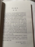 三聯(lián)書店·學(xué)術(shù)前沿：自然權(quán)利與歷史（三版）新 曬單實(shí)拍圖