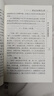 辨證論治研究七講 人民衛生出版社 方藥中 著(zhù) 書(shū)籍 曬單實(shí)拍圖