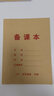 蓯晟 教師聽(tīng)課記錄本聽(tīng)課本教師聽(tīng)課本手抄本軟抄本老師課堂記錄本聽(tīng)課筆記教案本 聽(tīng)課記錄本6055（五本） 曬單實(shí)拍圖