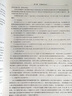 一級注冊計量師基礎知識及專(zhuān)業(yè)實(shí)務(wù)(第5版) 一級注冊計量師考試教材 中國計量測試學(xué)會(huì ) 新華正版書(shū)籍 曬單實(shí)拍圖
